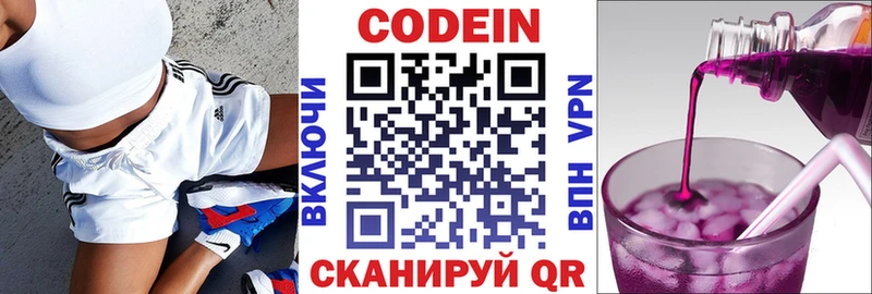наркота  Пыть-Ях  Кодеиновый сироп Lean напиток Lean (лин) 