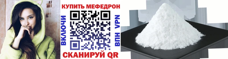 Мефедрон VHQ  Пыть-Ях 
