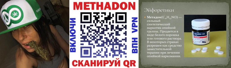 Метадон мёд Пыть-Ях